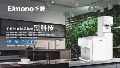 千野智能黑科技凈水器 加盟代理的神器，圖謀互聯(lián)網(wǎng)藍(lán)海